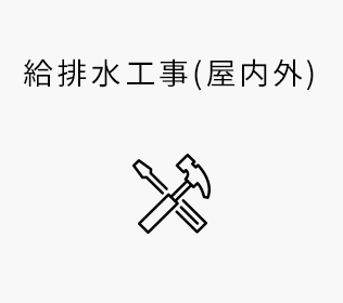 標準仕様